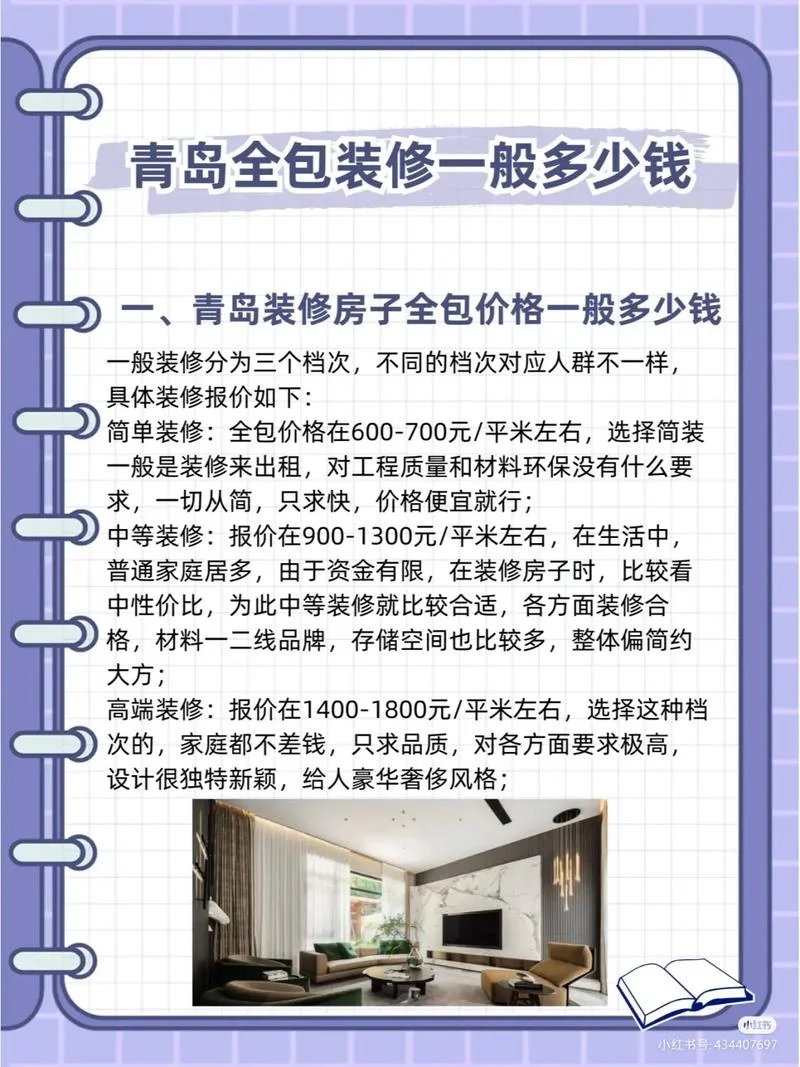 180平方全屋装修多少钱-180 平装修费用参考