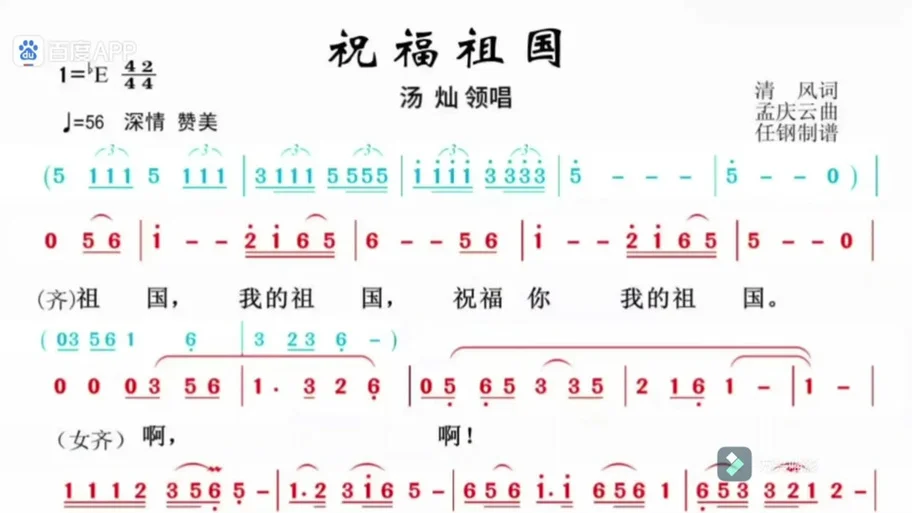 祝福中国歌曲-祝福中国歌曲