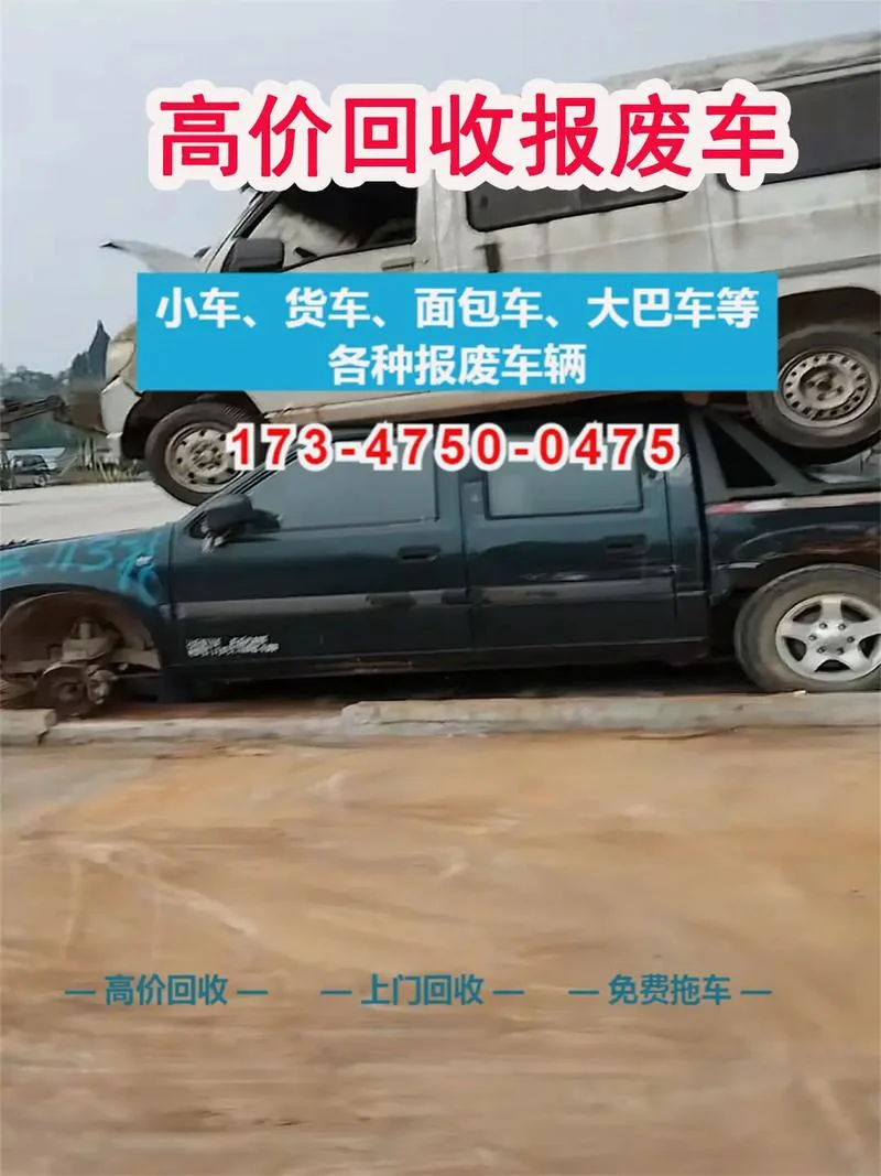 废旧汽车回收公司简介-废旧汽车回收企业介绍