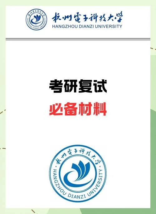 电子信息科学考研_1