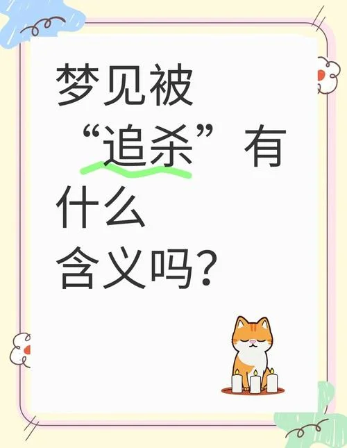 梦见身边的人杀人-梦见人杀人