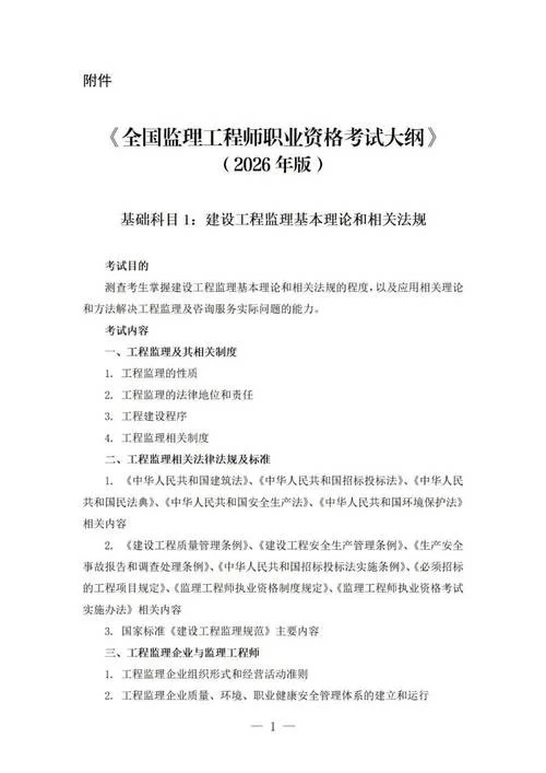 2019年监理报考要求有哪些-2019 年监理报考要求
