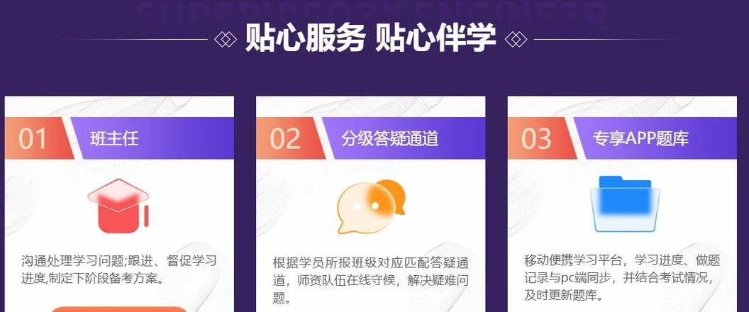 优路教育二级建造师_1