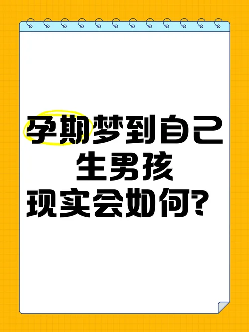 梦到自己怀了别人的孩子_2