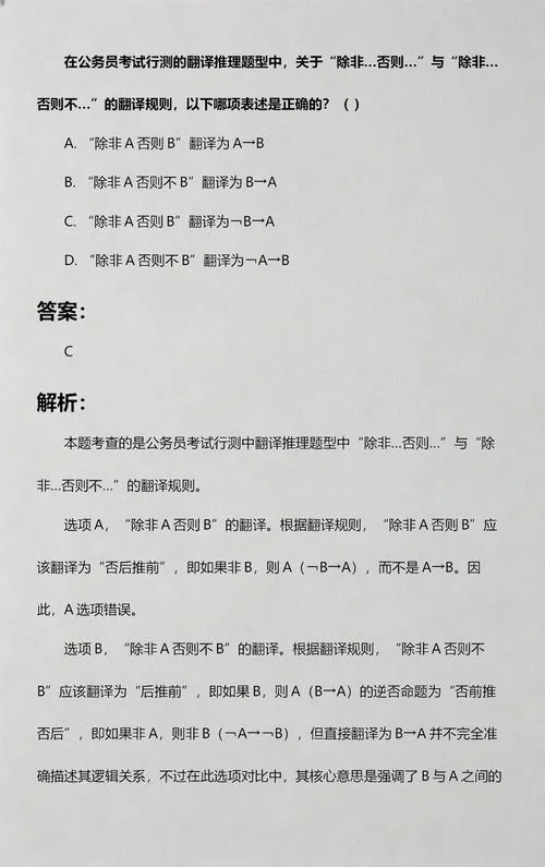 翻译推理所有公式图片_2