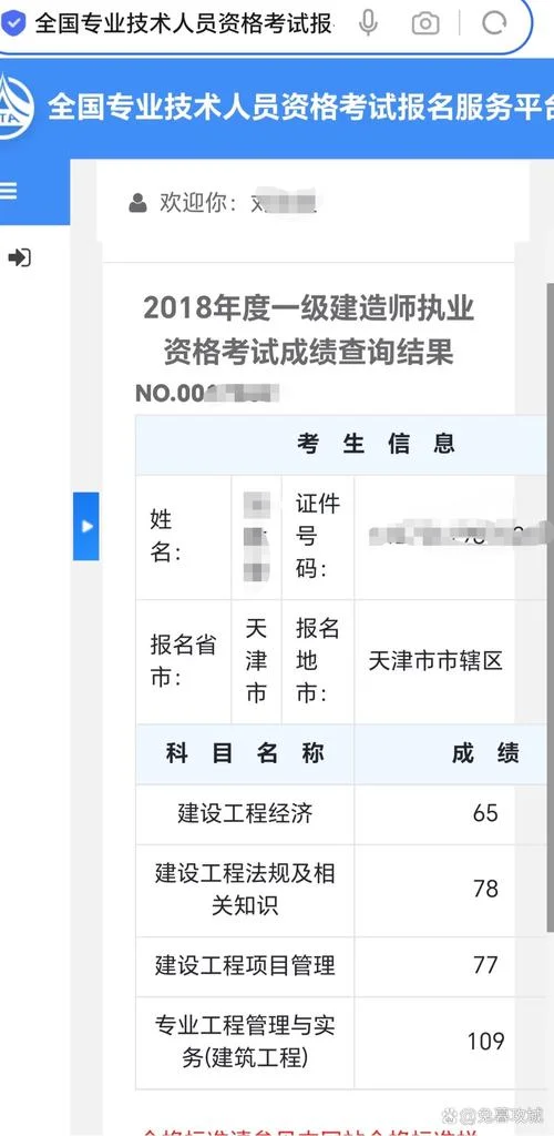 2019中级会计查询成绩-2019 中级会计查询成绩