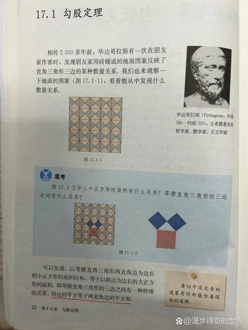 什么是勾股定理勾股定理是什么-勾股定理是什么