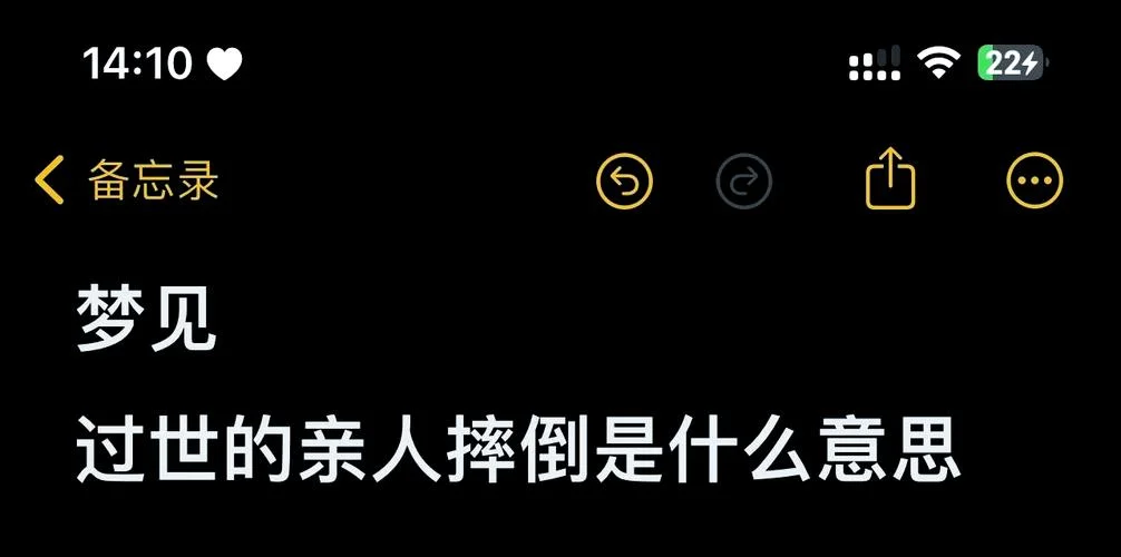 梦见了去世的爷爷_1