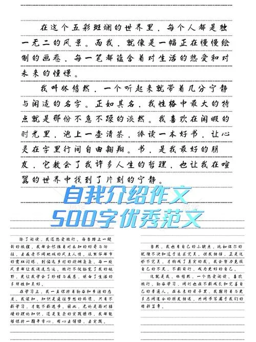 从5个方面自我介绍-5方面自我介绍