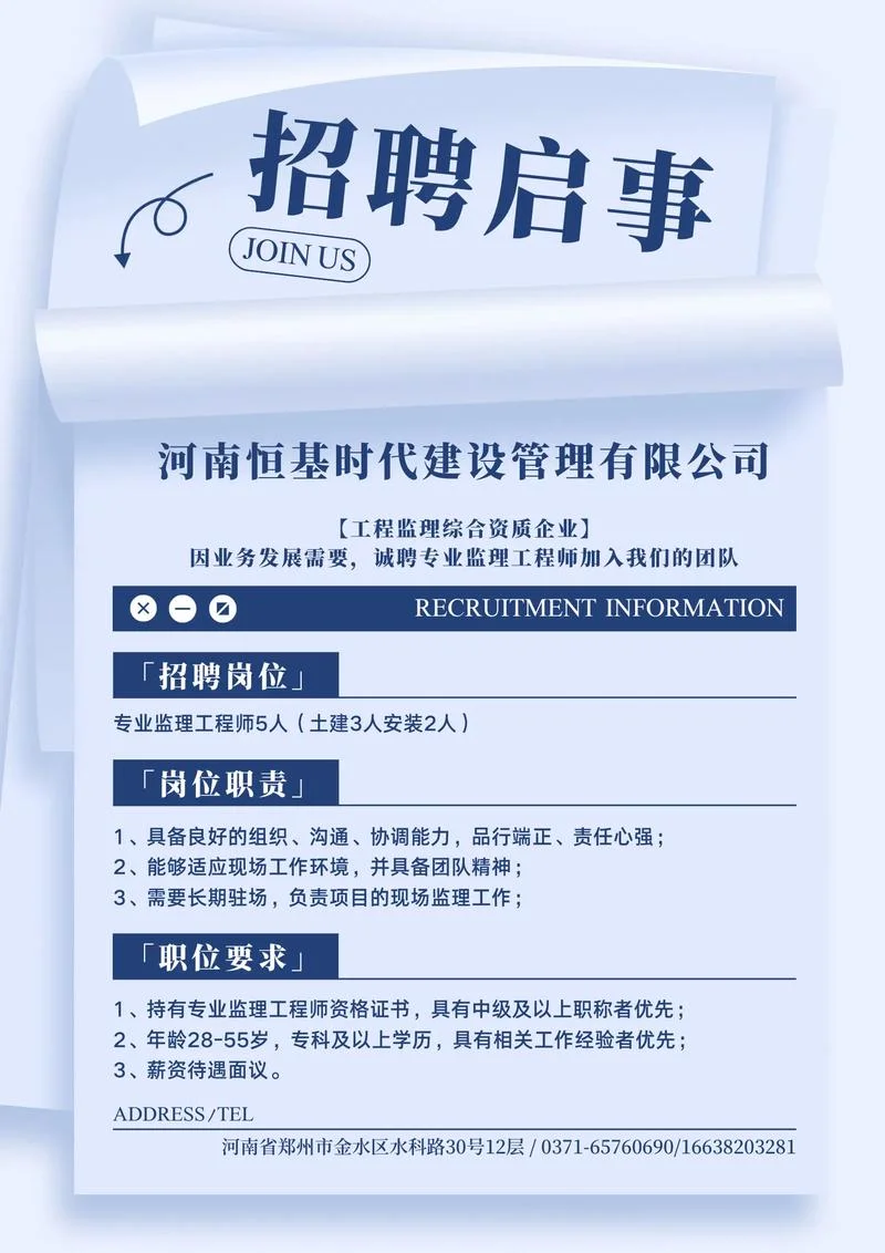 急聘一级建造师兼职_1