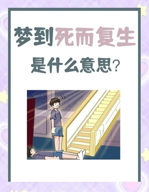 梦见发丧是什么意思-梦见发丧含义