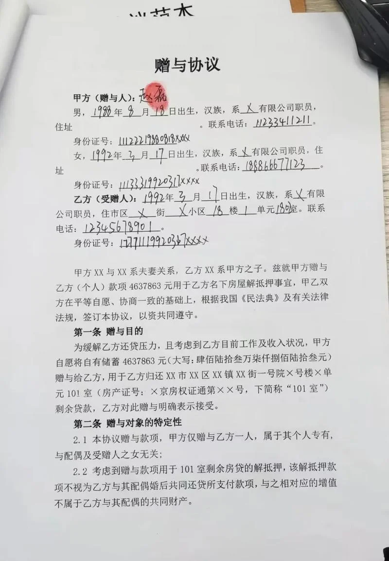 自愿赠与车辆协议书怎么写-自愿赠与车辆协议书范本