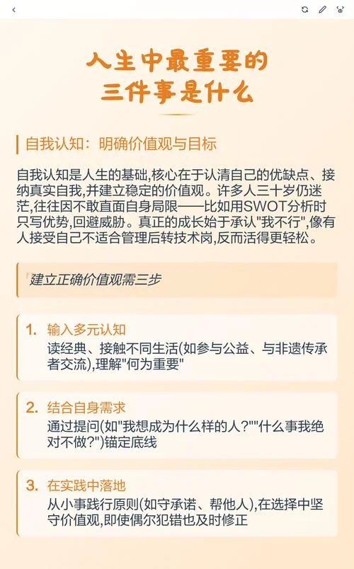 什么是正确的事-何为正确之事