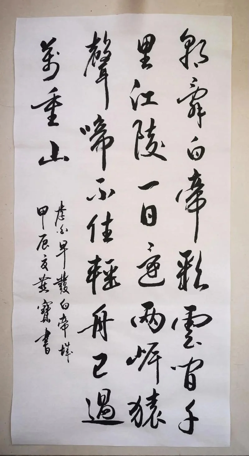 白发用繁体字怎么_2