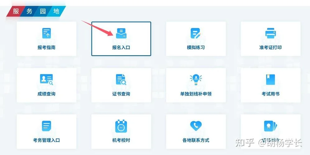 成绩云账号登陆_1