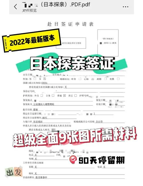 日本留学材料-日本留学材料
