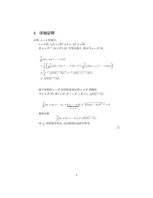 均值定理最小值怎么求-均值定理最小值求法