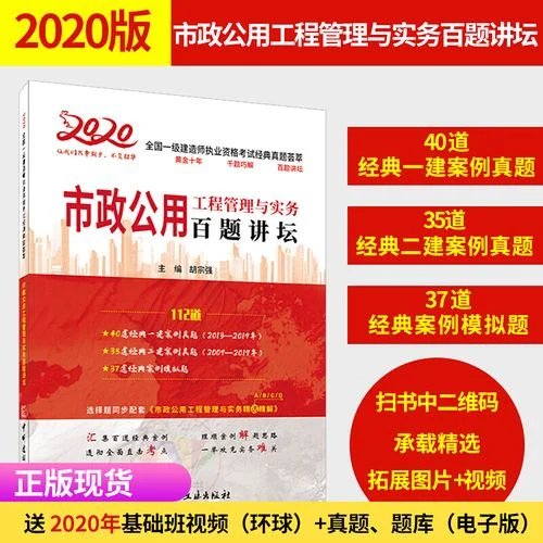 一建题库2020_2