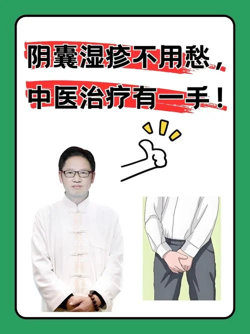 睾丸炎中医叫什么病名-中医诊断名