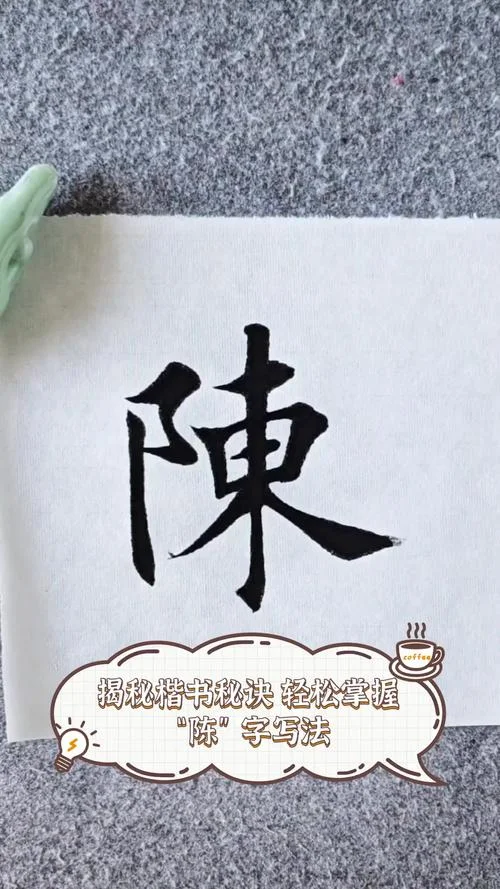 陈的大写拼音怎么写-陈大写拼音怎么写