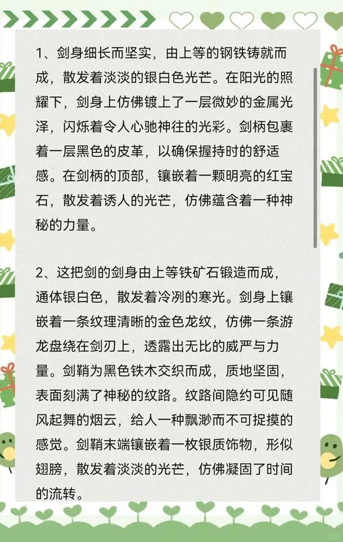 无敌剑域小说人物简介-无敌剑域人物简介