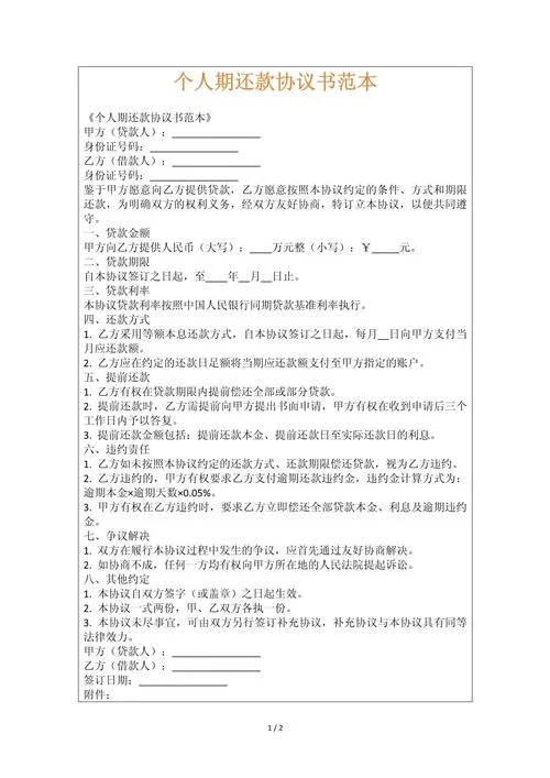 简单个人协议书怎么写-个人协议简易写法
