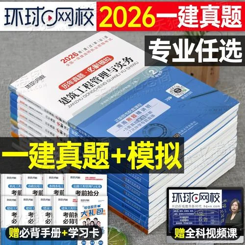 一建建筑习题集_1