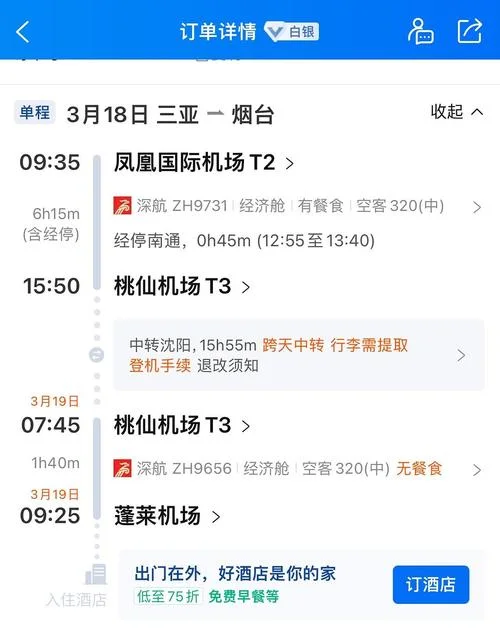 到海南飞机票多少钱_2