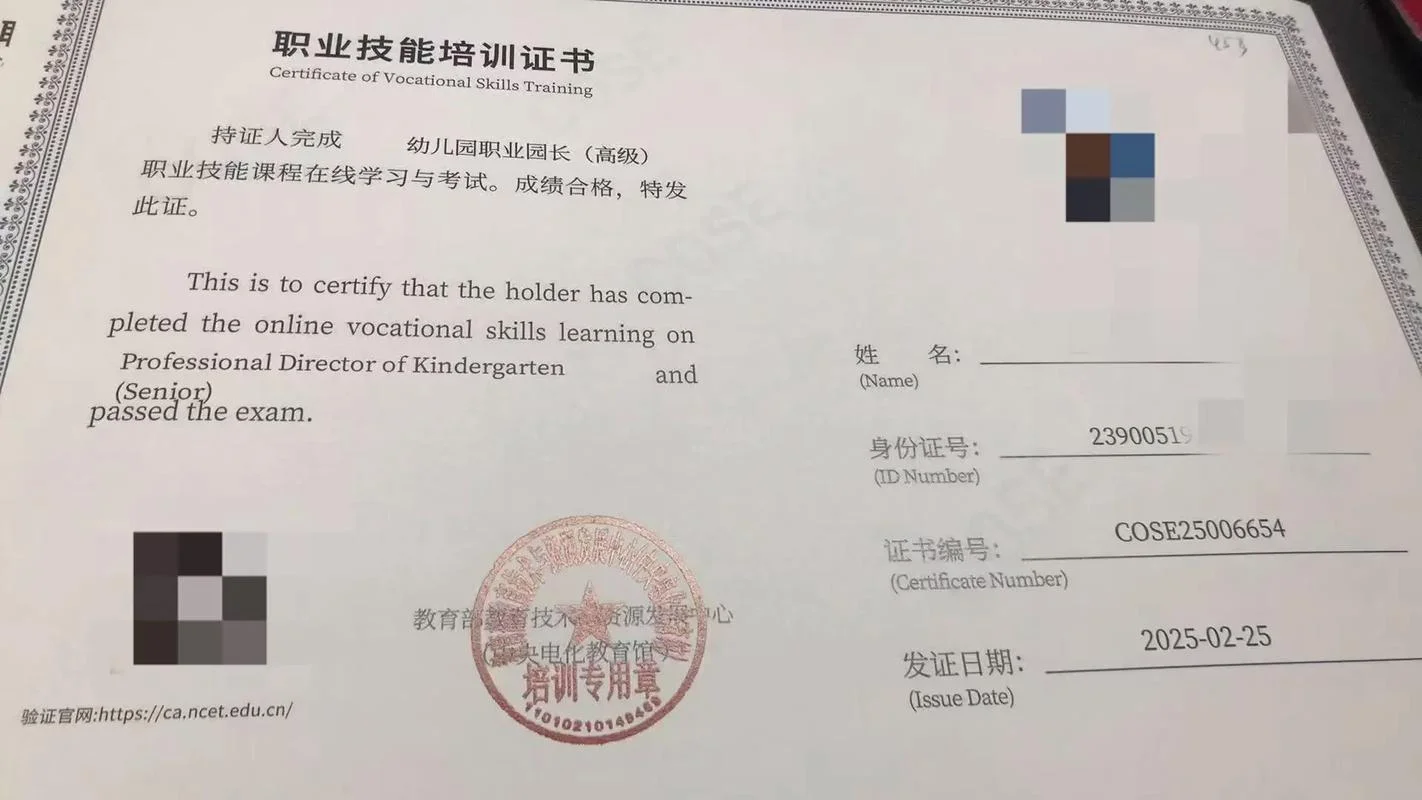 有园长证才能申请办学资质_2