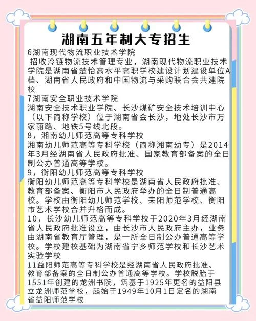 长沙有几所公办大专-长沙公办大专数量