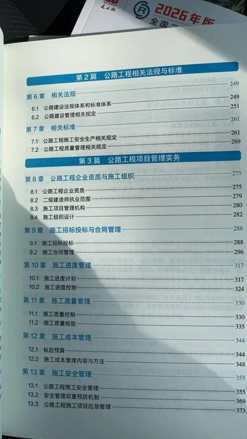 2020二建教材出了吗_2
