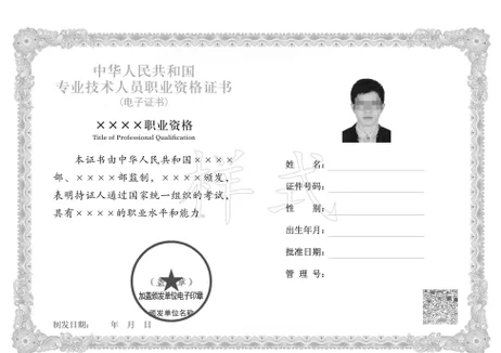 湖北省职业资格证书查询_1