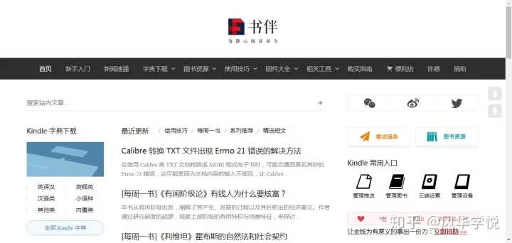 epubee电子书怎么用-epubee 电子书使用指南