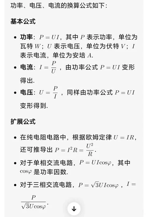 等效声级计算公式_1