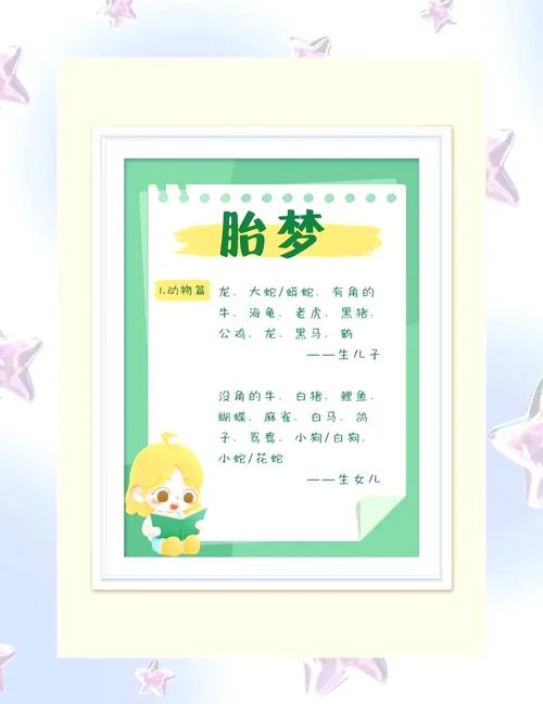 梦见自己生了几个儿子_2