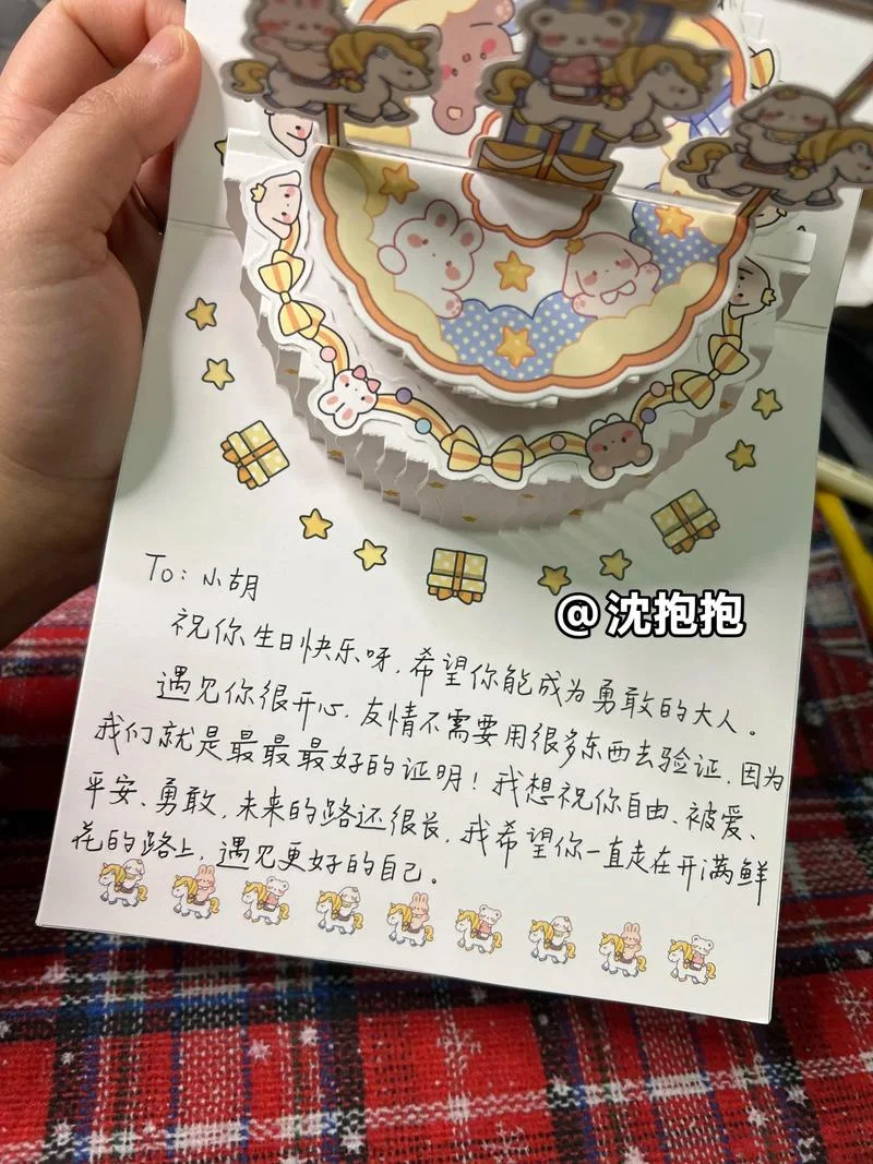 生日礼物周记_2