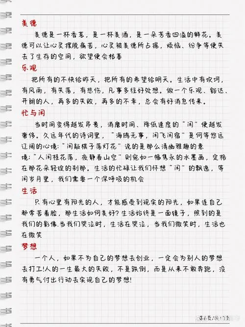 议论文文段摘抄200字-议论文段摘抄