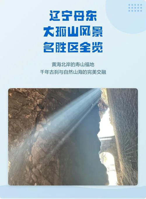 辽宁境内旅游景点大全-辽宁景点大全