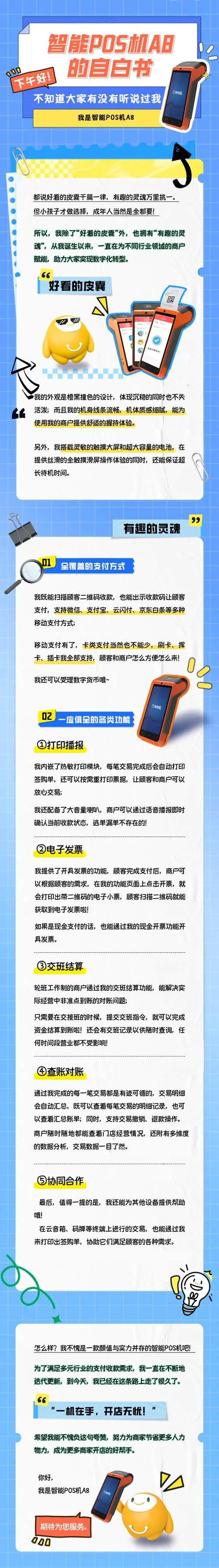 申请pos机需要什么条件-申请 POS 机条件