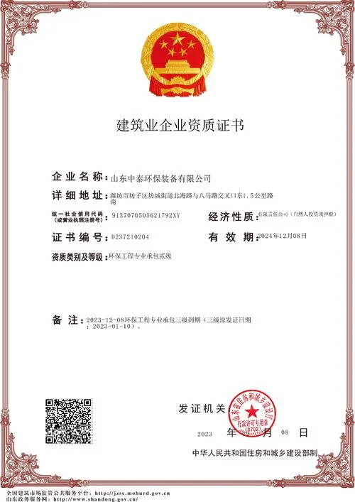 代办级资质_2