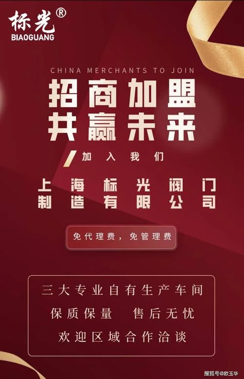商机好项目招商加盟_2
