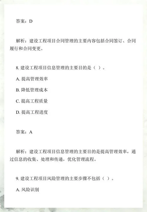 一建题目数量_1