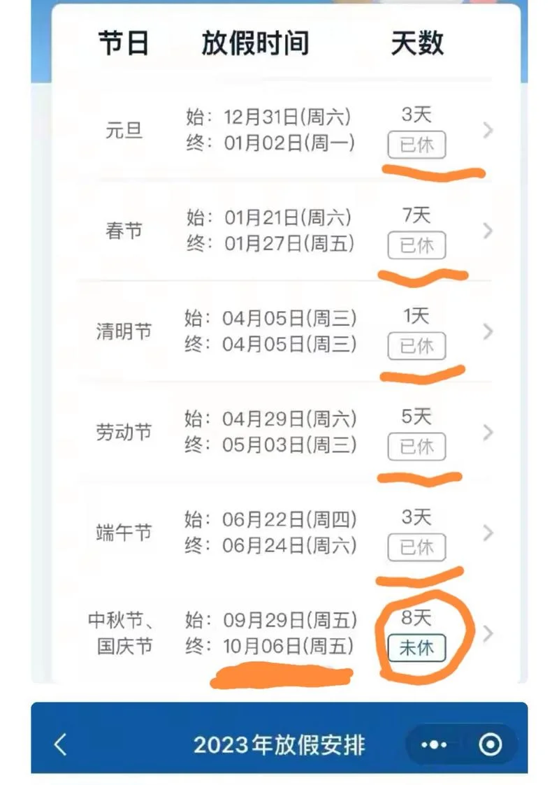 2023年的清明节是几月几日星期几-2023 清明 4 月 5 日 星期二