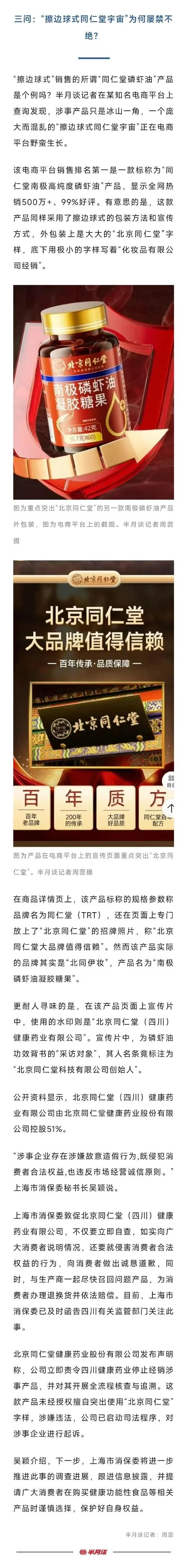 北京同仁堂创始人简介_1