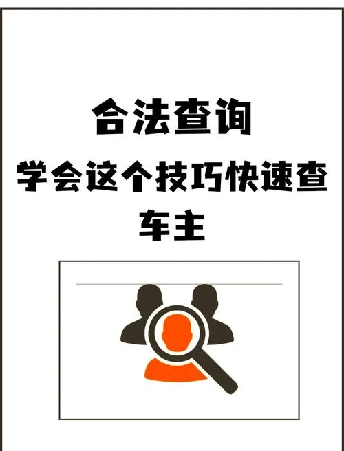 如何查公车私用_2