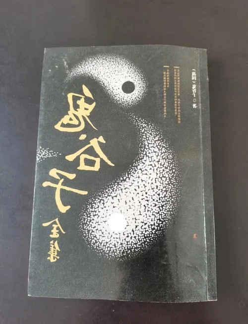 鬼谷子的局是谁写的-鬼谷子为何布局