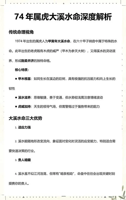 大溪水命是哪年_1