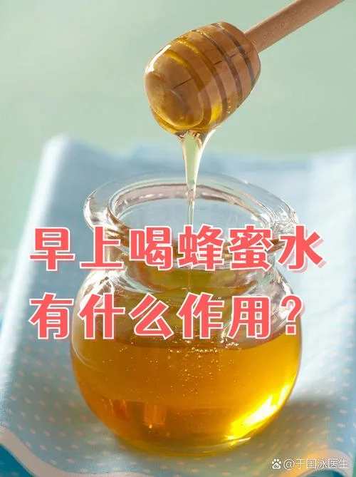 梦见吃蜂蜜是什么预兆_1