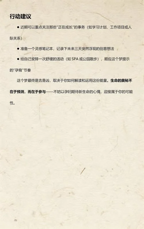 梦见自己怀孕了肚子大_1