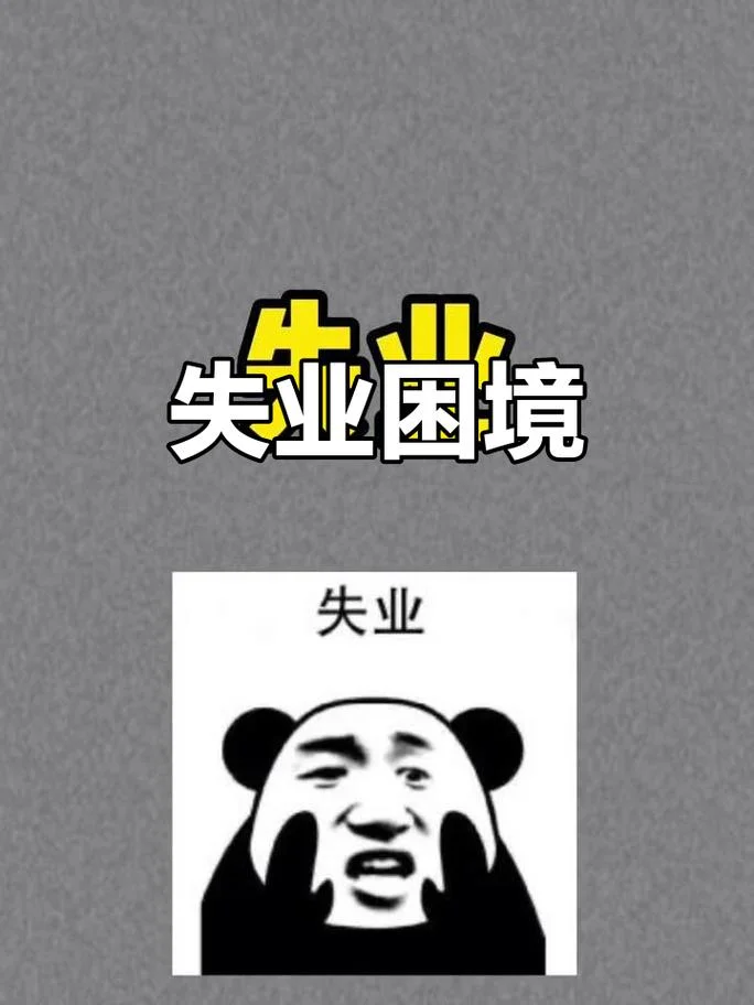 梦见自己找工作没找到_2